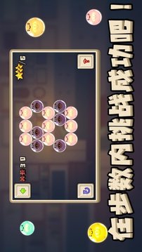 了不起點亮燈泡游戲截圖1