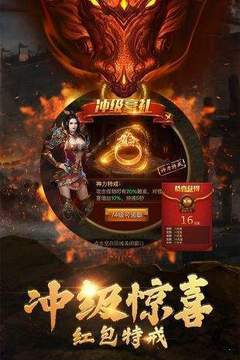 弒仙火龍傳奇游戲截圖1