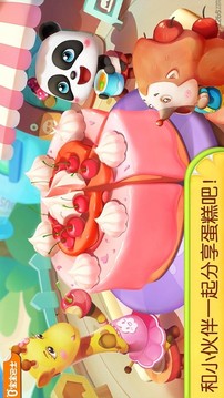 蛋糕小能手游戲截圖2
