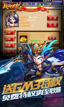 戰(zhàn)神世紀(jì)狂龍時代游戲截圖3