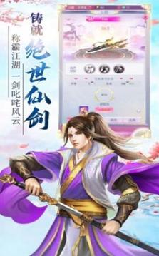 縱天萬(wàn)劍訣游戲截圖2