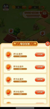 福牛多多游戲截圖3