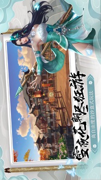 江湖詭道游戲截圖3
