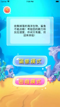 趣速點點游戲截圖4