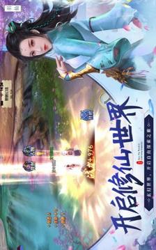 花妖修仙日記游戲截圖3