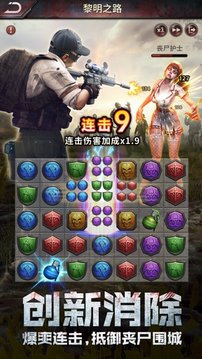 末世血日之災(zāi)游戲截圖2