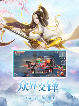 劍云風起游戲截圖2