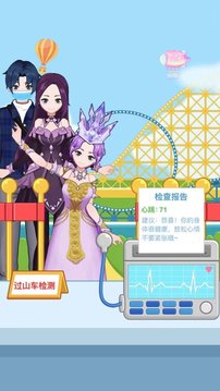 小小游樂園夢幻世界游戲截圖2