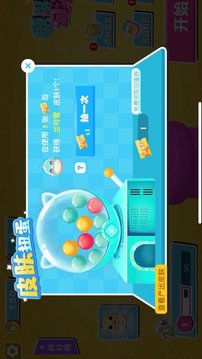 糖果人淘汰賽2游戲截圖3