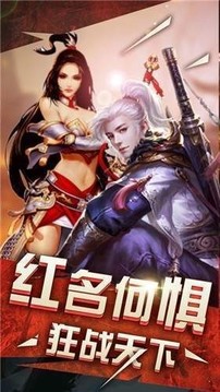 天罡神器單職業(yè)傳奇游戲截圖3