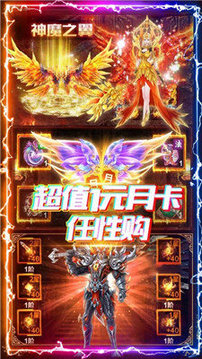 新開中變傳奇合擊游戲截圖2