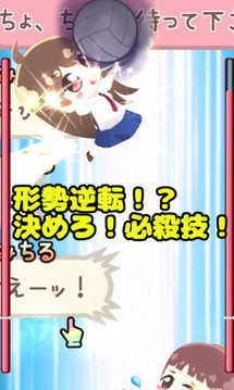 來玩午休排球吧游戲截圖2