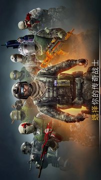 戰(zhàn)爭法則在線射擊游戲截圖1