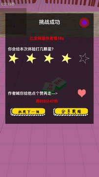 方塊轉(zhuǎn)起來游戲截圖3