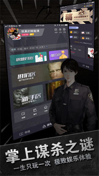 百變大偵探弈游戲截圖1