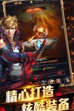 封魔劍魂傳奇游戲截圖2