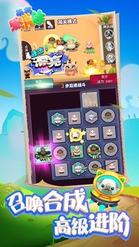 萌將愛游戲截圖2