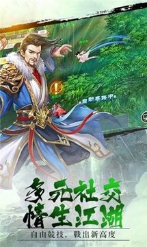 新倚天行游戲截圖2