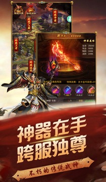 暗黑水滸單職業(yè)游戲截圖3