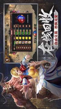 超單職業(yè)神途游戲截圖1