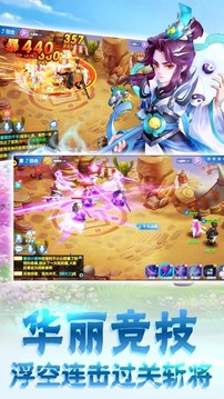夢域仙途游戲截圖1