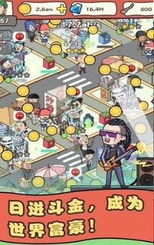 王百萬的美食街游戲截圖3