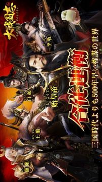 大戰(zhàn)國志游戲截圖1