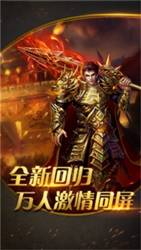 熾焰連擊傳奇游戲截圖4