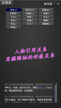 紅樓夢問答游戲截圖1