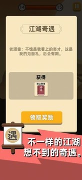 年輕人不講武德游戲截圖3