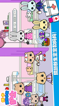 托卡迷你小鎮(zhèn)護(hù)士游戲截圖2