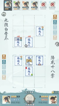 俠義江湖2游戲截圖2