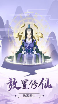 夢幻天問游戲截圖1