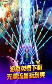 超變戰(zhàn)機(jī)游戲截圖2