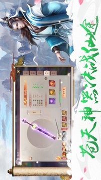 仙夢除塵錄游戲截圖1