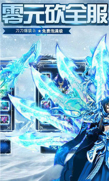 冰雪傳奇最強(qiáng)王者游戲截圖4