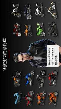 特技驚險(xiǎn)摩托車游戲截圖2