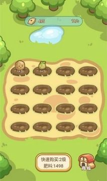 多多菜園游戲截圖2