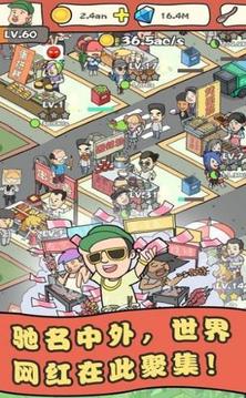 王百萬的美食街游戲截圖1