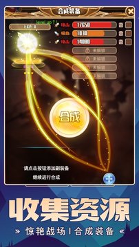 我要神話裝游戲截圖2