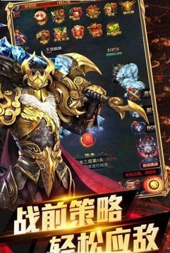 封魔劍魂傳奇游戲截圖3