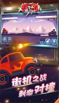 街機越野戰(zhàn)車游戲截圖1