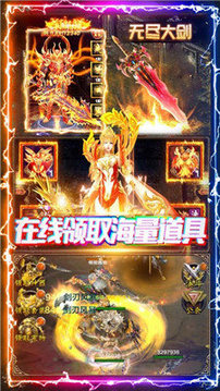 新開中變傳奇合擊游戲截圖1