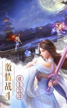明月天涯傳游戲截圖3