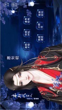 紅塵幾折游戲截圖3