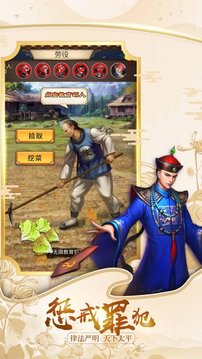 我當(dāng)官賊6游戲截圖4