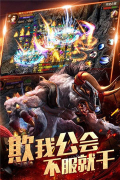 霸道迷失傳奇游戲截圖3