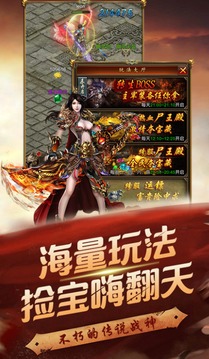 暗黑水滸單職業(yè)游戲截圖4