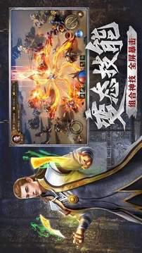 超單職業(yè)神途游戲截圖2