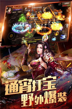 霸道迷失傳奇游戲截圖4